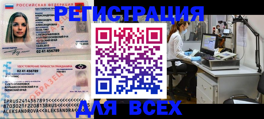 временная регистрация для школы в Амурской области