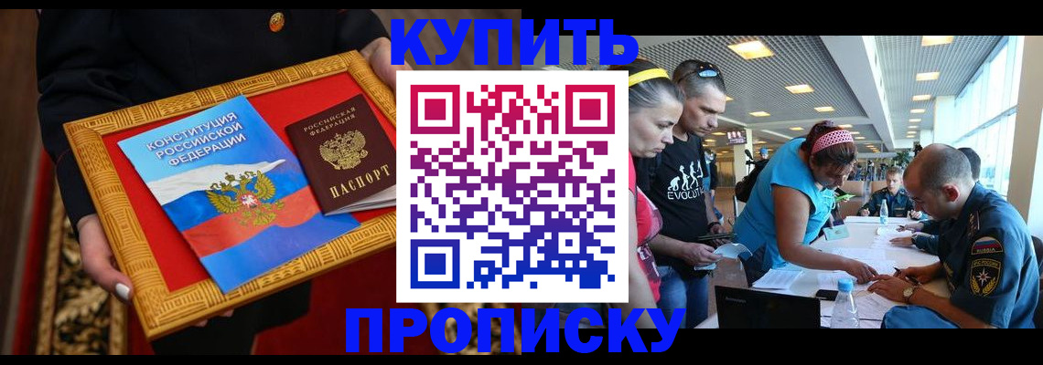 временная регистрация госуслуги в Амурской области