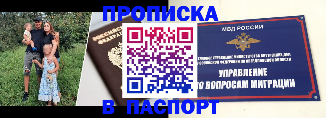 временная регистрация 2025 в Амурской области